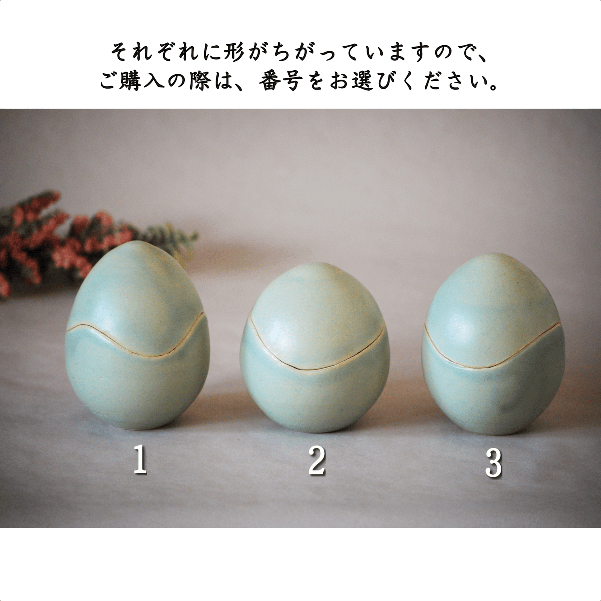 ペールグリーンのボンボニエール | 櫻井窯