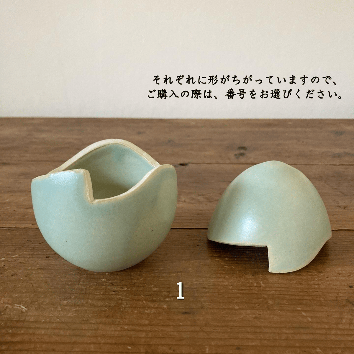 ペールグリーンのボンボニエール | 櫻井窯