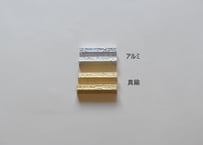 カトラリーレストショート／山田憲栄