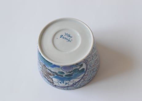 そば猪口(初夢)／スズキヨウコ