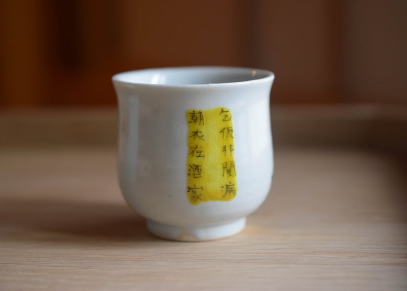 工房あめつち　あめつち　蕎麦ちょこ　鳥　和レース あめつち | 和食器通販 じろや〜手ぬ花ブログ