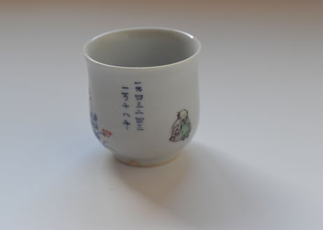 九三九三二筒杯／工房あめつち