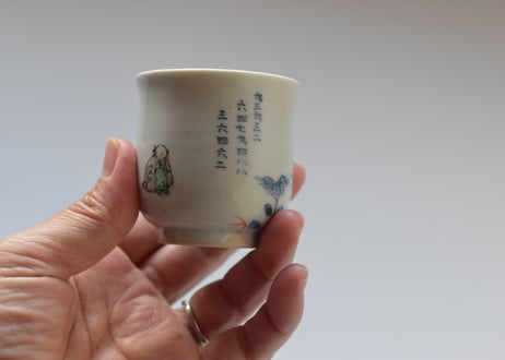 九三九三二筒杯／工房あめつち