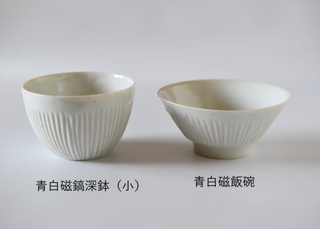 青白磁鎬深鉢（小）／竹下努