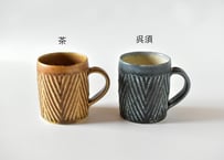 筒マグ(ヘリンボーン）／柴田裕子