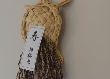 亀（大）／雫石民芸社