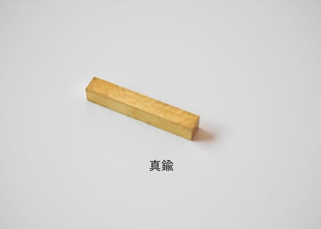 カトラリーレストショート／山田憲栄