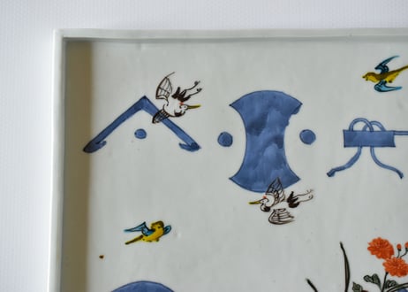 色絵宝尽し文四方皿／工房あめつち
