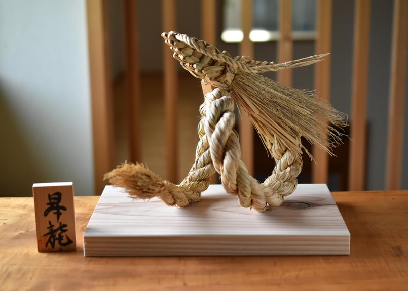わら細工昇龍(板付き)／雫石民芸社 | うつわと暮らし 凛 ONLINE SHOP