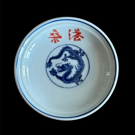 S.F.C. 桑港小皿. reuse♻️ 限定3個.