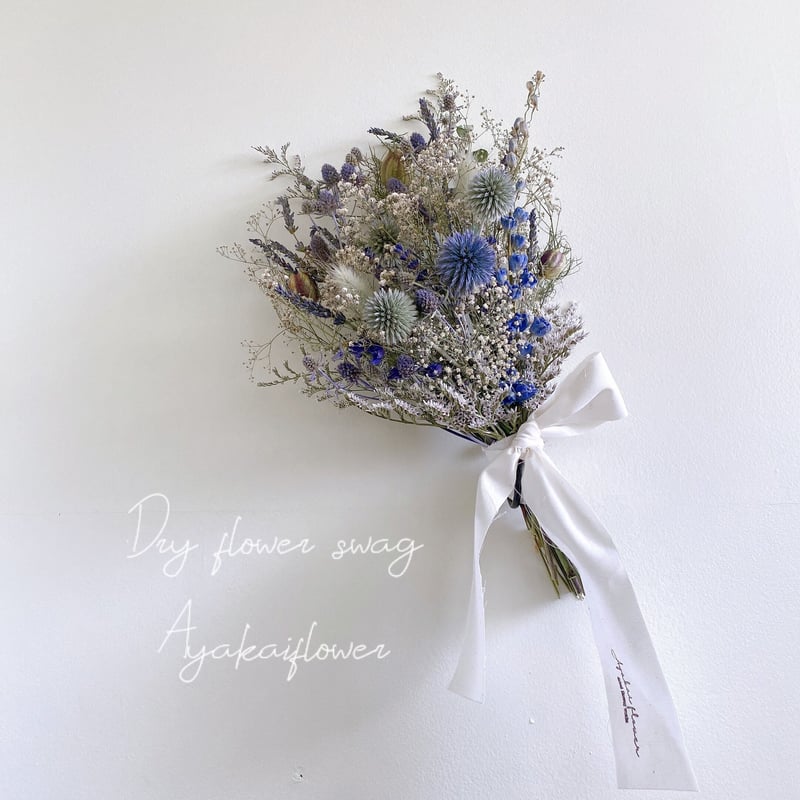夏のBlue&White 涼しげスワッグブーケ | ayakai flower STORE