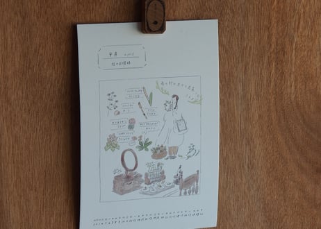 laboratory calendar / 塚田晶子