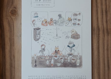 laboratory calendar / 塚田晶子