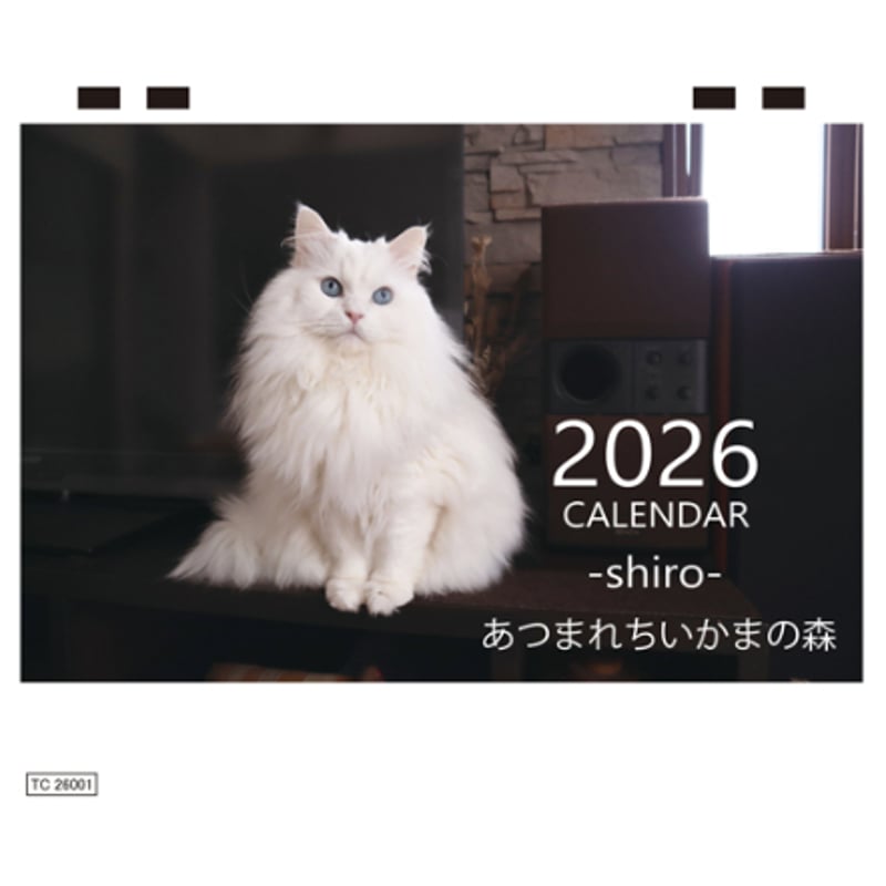 予約販売】 あつまれちいかまの森 猫 2026年 卓上 カレンダー TC26293