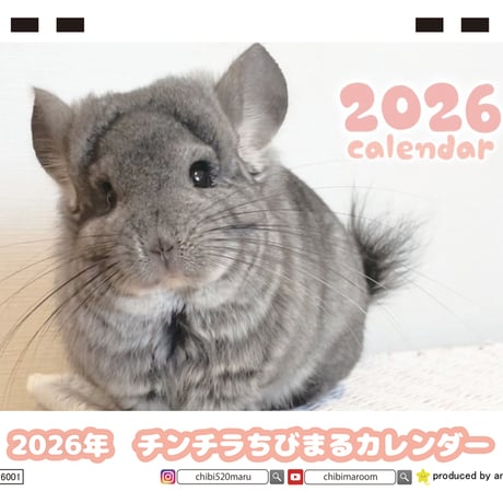 【予約販売】 チンチラちびまる 2026年 卓上 カレンダー TC26322