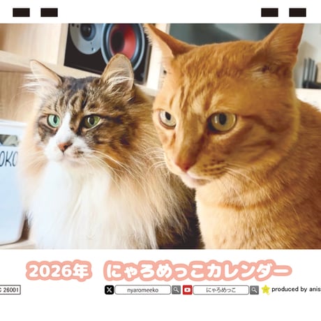 CATEGORY にゃろめっこ | ANISTAR