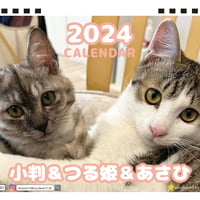【予約販売】 猫の小判＆つる姫＆あさひ 2024年 卓上 カレンダー TC24211