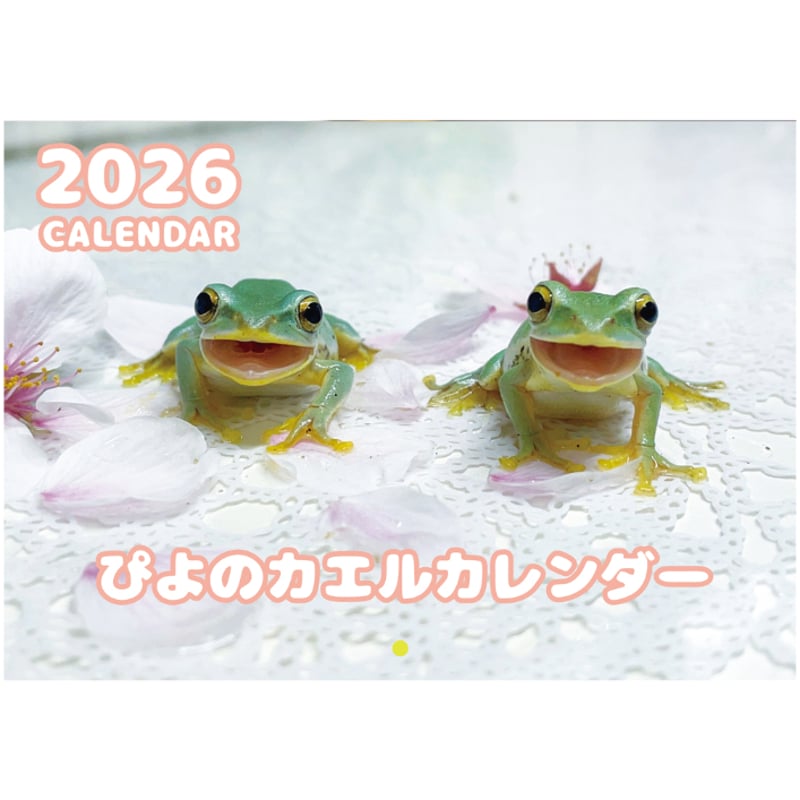 予約販売】 ぴよのカエル 2026年 壁掛け カレンダー KK26024 | ANISTAR