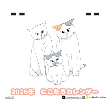 【予約販売】 にごたろ 猫 2026年 卓上 カレンダー TC26224