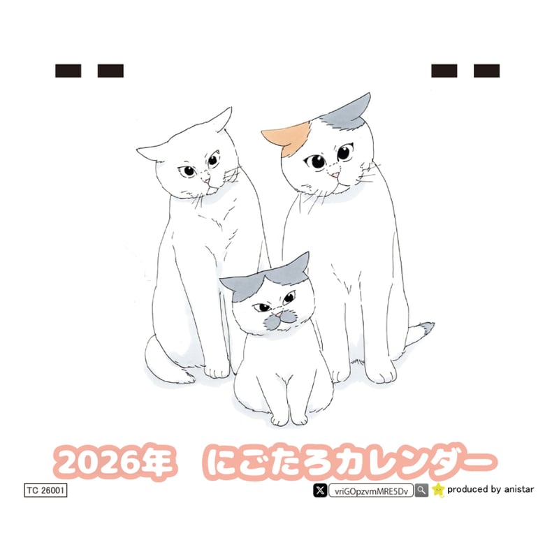 予約販売】 にごたろ 猫 2026年 卓上 カレンダー TC26224 | ANISTAR