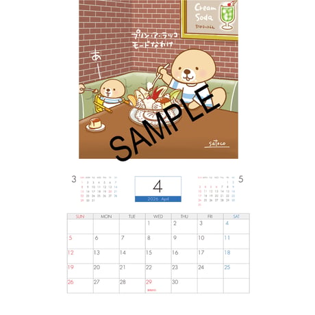 【予約販売】 突撃！ラッコさん 2026年 壁掛けカレンダー KA26062