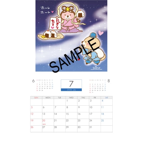 【予約販売】 突撃！ラッコさん 2026年 壁掛けカレンダー KA26062