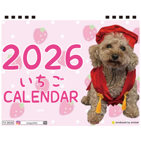【予約販売】 いちご&ミルク＆ぷりん 犬 2026年 卓上カレンダー TA26236