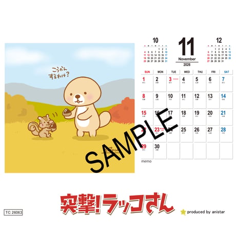 【予約販売】 突撃！ラッコさん 2026年 卓上カレンダー TC26063