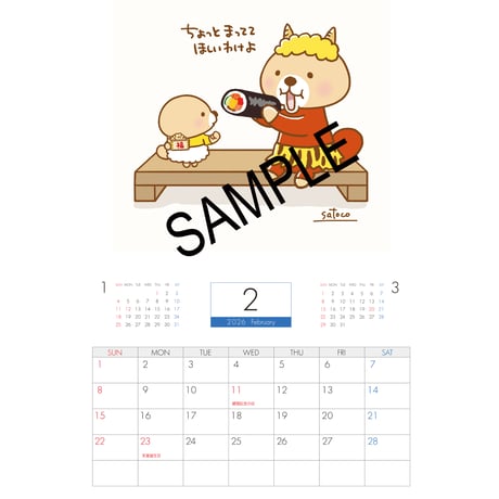 【予約販売】 突撃！ラッコさん 2026年 壁掛けカレンダー KA26062