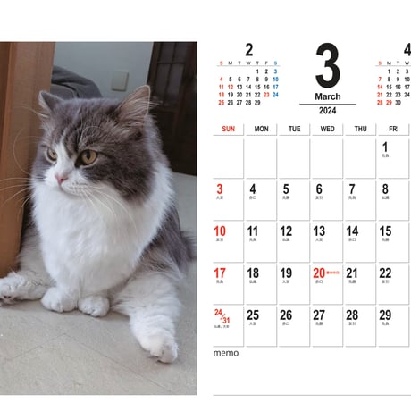 【予約販売】 猫のおこめ 2024年 卓上 カレンダー TC24315