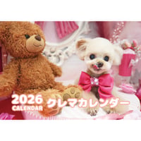【予約販売】 トイプードルのクレマ 犬 2026年 壁掛けカレンダー KA26072