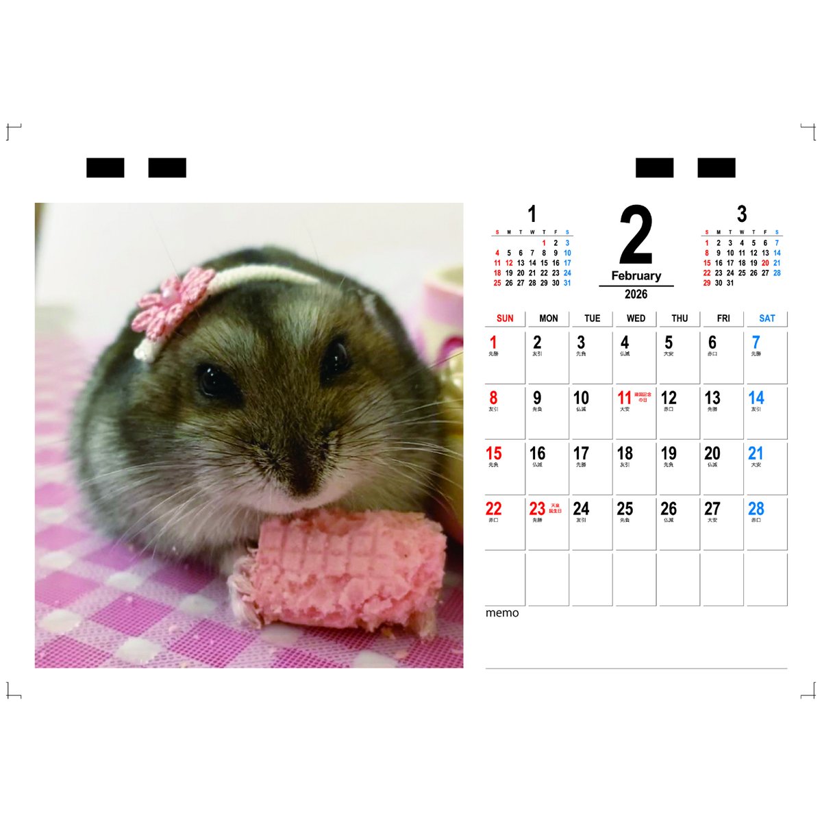 予約販売】 ハムちゃん日記 ハムスター 2026年 卓上カレンダー TC26237