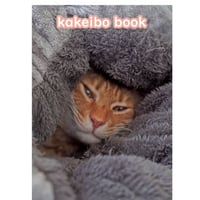 【予約販売】 ねこかます 2025年 家計簿帳 CA25106