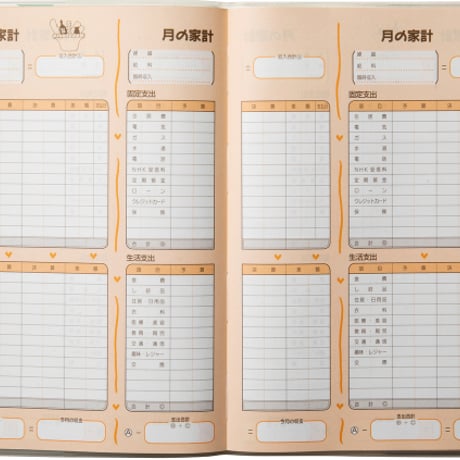 【予約販売】 うさぎのコガラナ天パのうさハムch 2025年 家計簿帳 CA25174