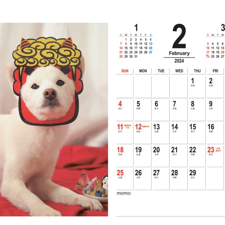 【予約販売】 柴犬ゆず 2024年 卓上 カレンダー TC24312