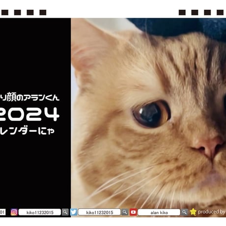 【予約販売】 猫のalain'S 2024年 卓上 カレンダー TC24298