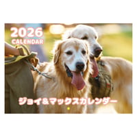 【予約販売】 ジョイ＆マックス 犬 2026年 壁掛け カレンダー KK26323