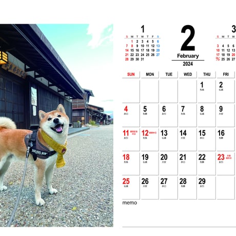 【予約販売】 柴犬の栗太郎 2024年 卓上 カレンダー TC24286