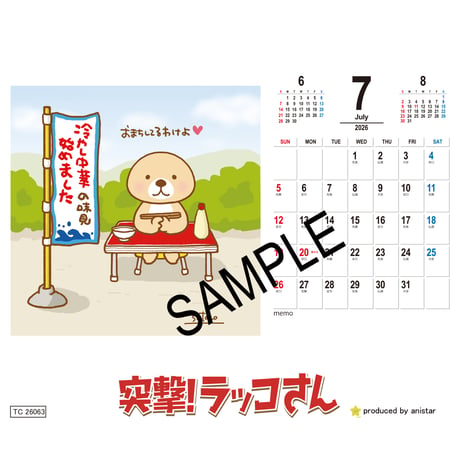 【予約販売】 突撃！ラッコさん 2026年 卓上カレンダー TC26063