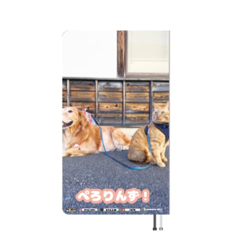 【予約販売】 ぺろりんず！ ゴールデンレトリバー 犬＆保護猫 2026年 ポケットスケジュール帳 PO26312
