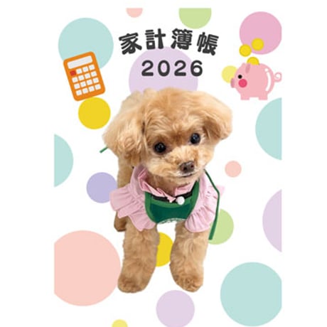【予約販売】 トイプードルのコロン 犬 家計簿 CA003NN