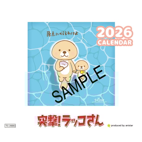 STORES 卓上カレンダーの検索結果