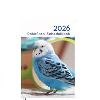 【予約販売】 インコのポコそら 鳥 2026年 A5スケジュール帳 A526102