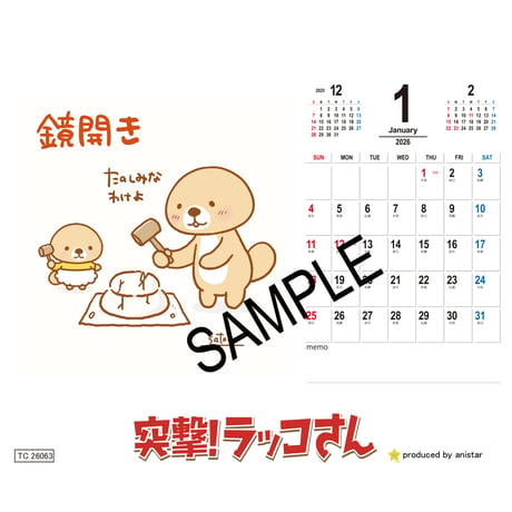 【予約販売】 突撃！ラッコさん 2026年 卓上カレンダー TC26063