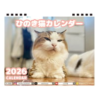 【予約販売】 ひのき猫 2026年 卓上カレンダー TA26176