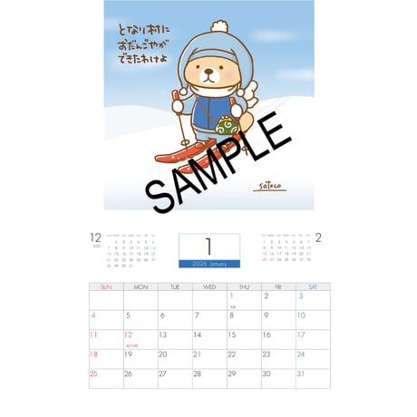 【予約販売】 突撃！ラッコさん 2026年 壁掛けカレンダー KA26062