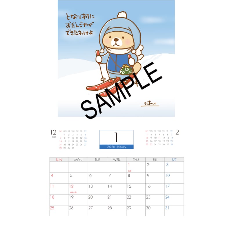 予約販売】 突撃！ラッコさん 2026年 壁掛けカレンダー KA26062 | ANISTAR