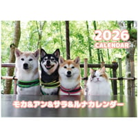 【予約販売】 柴犬 モカ＆アン＆サラ 2026年 壁掛けカレンダー KA26082