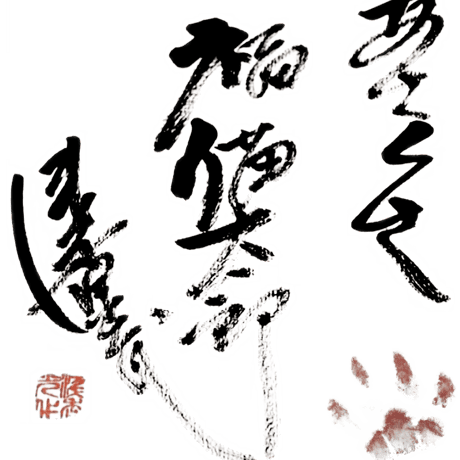 開運あさくさ福猫太郎タオル
