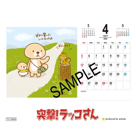 【予約販売】 突撃！ラッコさん 2026年 卓上カレンダー TC26063